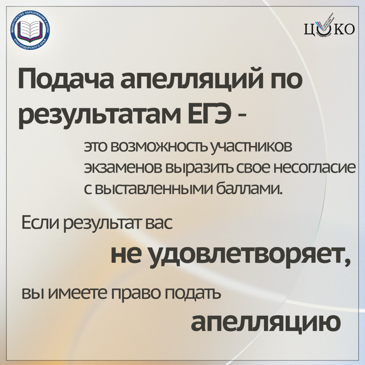 Апелляция ЕГЭ.