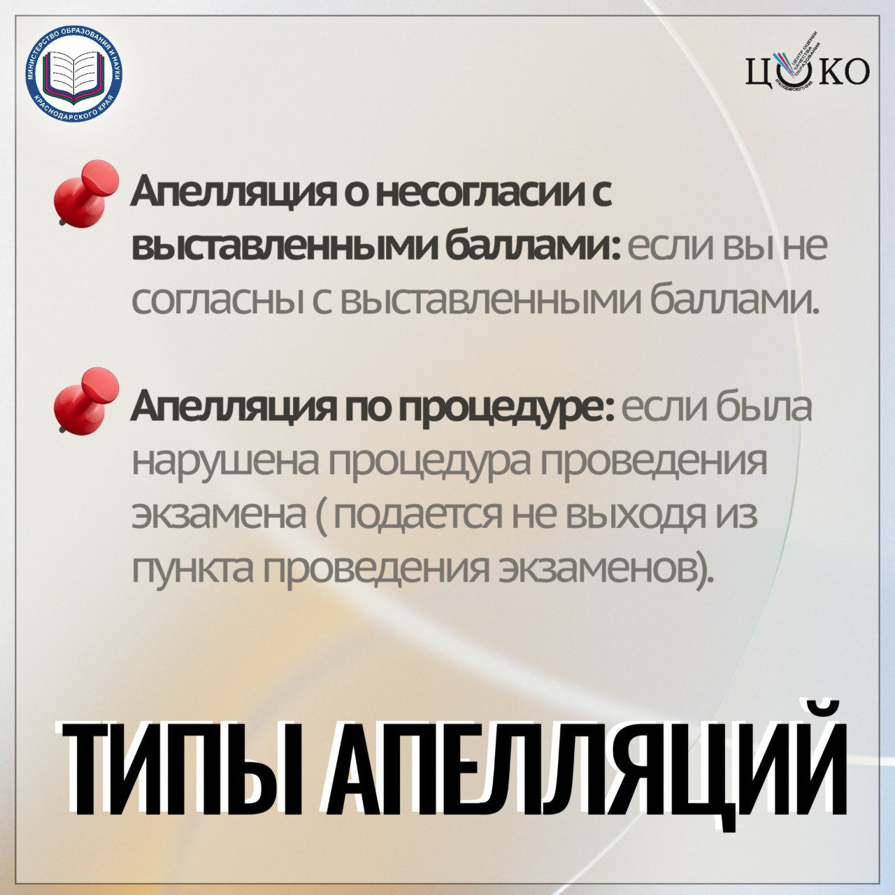 Апелляция ЕГЭ.
