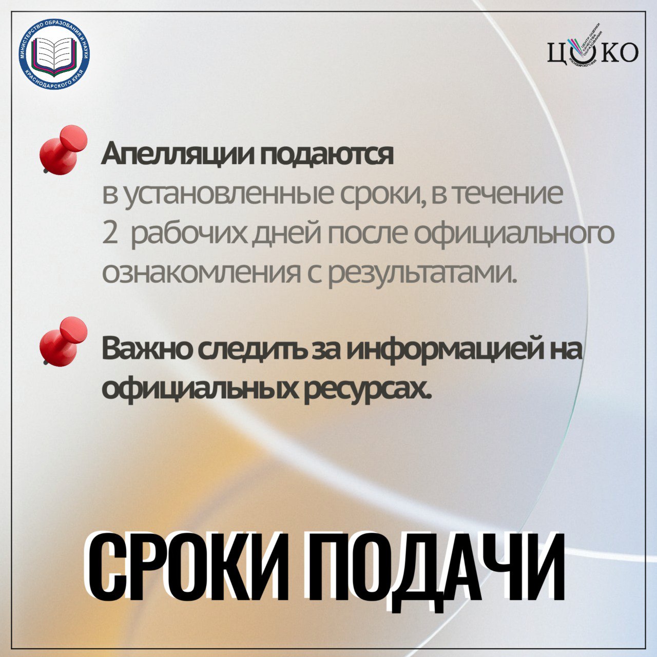 Апелляция ЕГЭ.