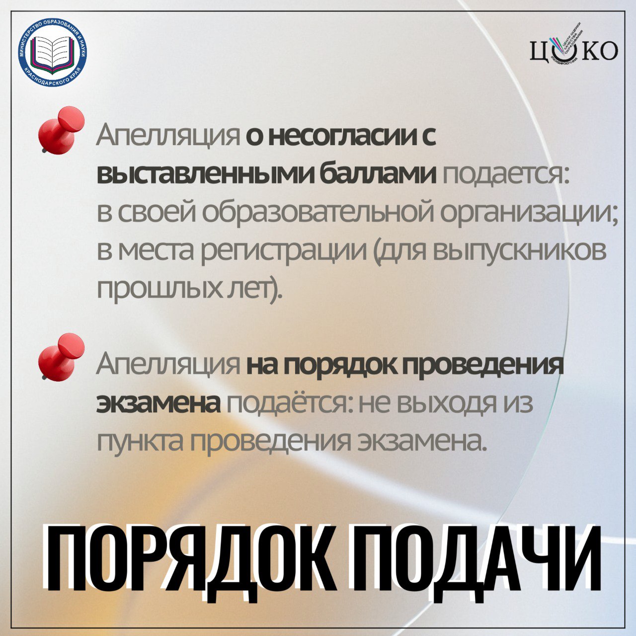 Апелляция ЕГЭ.