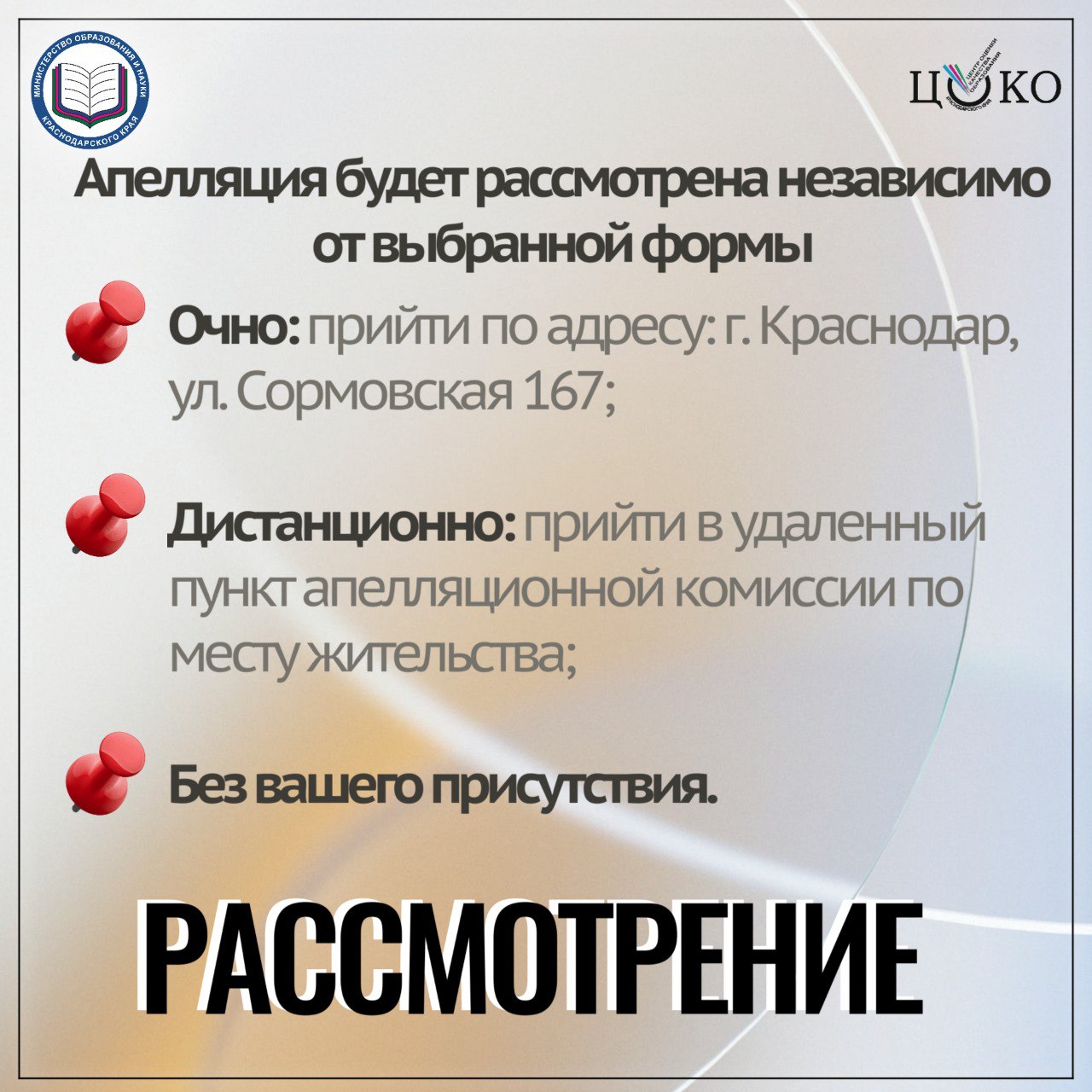 Апелляция ЕГЭ.