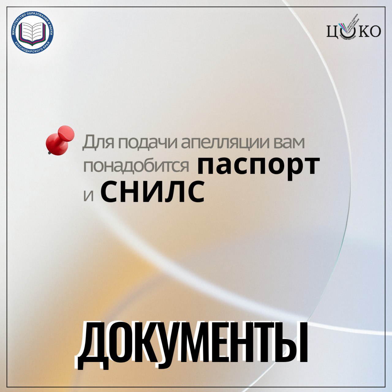 Апелляция ЕГЭ.