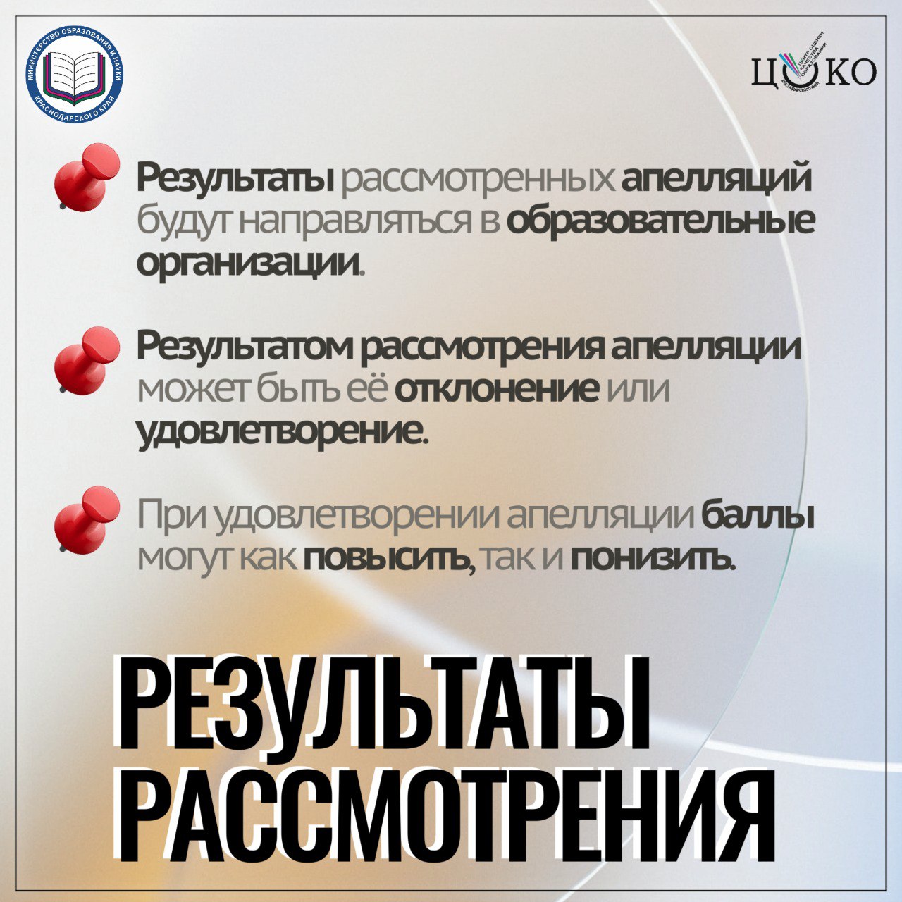 Апелляция ЕГЭ.